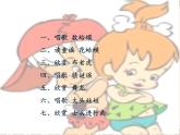 人教新課標二年級音樂上冊（五線譜）-第二單元 快樂的游戲_1 課件