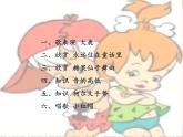 人教新課標(biāo)二年級(jí)音樂上冊(cè)（五線譜）-第一單元 我愿住在童話里_1 課件