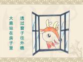 人教新課標(biāo)二年級(jí)音樂上冊(cè)（五線譜）-第一單元 我愿住在童話里_1 課件