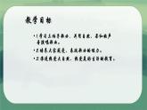 人音版小學(xué)一年級下冊音樂第1課春天  布谷 (2)課件