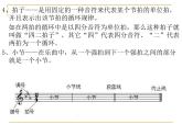 （音乐游戏）好朋友来啦PPT课件免费下载