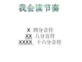 歌曲《我们大家跳起来》PPT课件免费下载