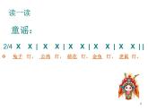 花城版小学音乐三年级下册12.1 观看 京剧丑角的念白《报灯名》课件（29张）