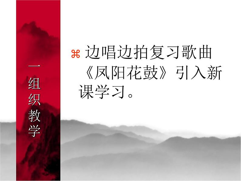 花城版小学音乐三年级下册5.3 歌曲 《送别》课件（11张）02