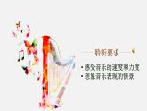 欣赏《国家》PPT课件免费下载