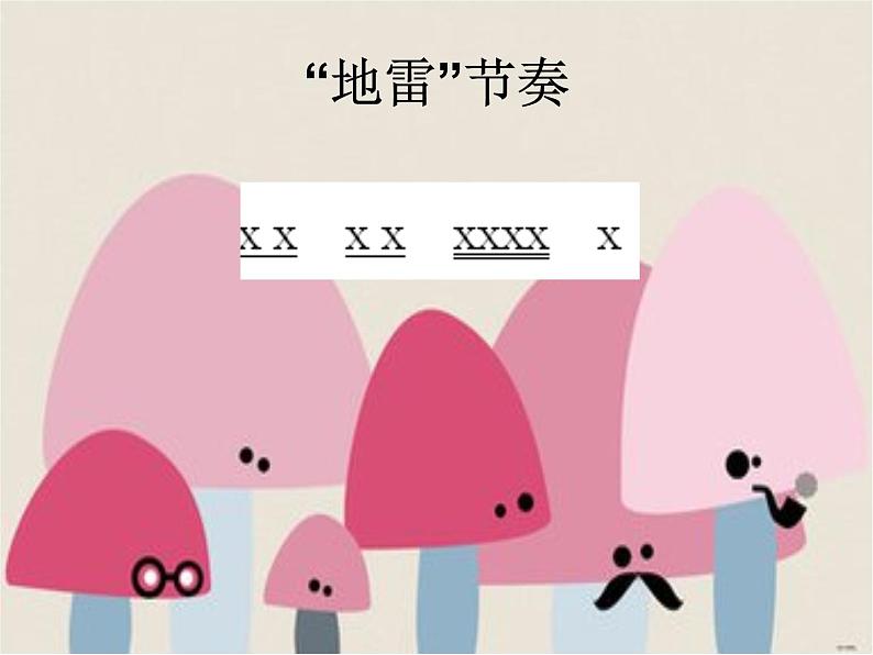 花城版小学音乐六年级下册10.歌曲 野玫瑰 课件(14张PPT)第3页