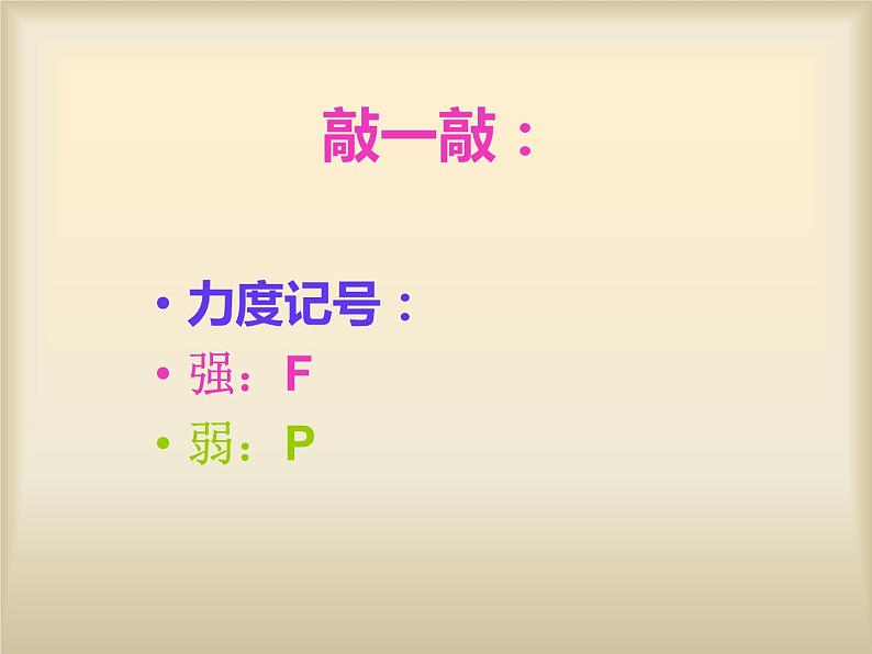 花城版小学音乐一年级下册15.2 小鼓响咚咚 课件（12张）03