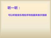 花城版小学音乐一年级下册15.2 小鼓响咚咚 课件（12张）