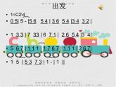 人教小學(xué)音樂二下《1到郊外去》PPT課件