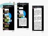 人教版新课标四年级上册音乐 我的音乐网页（课件）