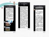 人教版新课标四年级上册音乐 我的音乐网页（课件）