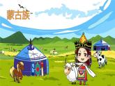 人教版新课标四年级上册音乐 我的音乐网页（课件）