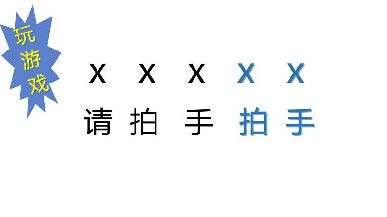 人教新课标三年级音乐上册（五线谱） 第五单元 阿细跳月(课件)第1页