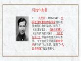 对唱《河边对口曲》片段PPT课件免费下载