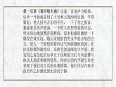 对唱《河边对口曲》片段PPT课件免费下载