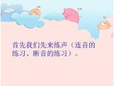 花城版小学音乐五年级下册第11课 环球音乐探宝（五）——漫游非洲《尼罗河畔的歌声》 课件（10张）