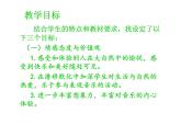 花城版小学音乐四年级下册7.2 歌曲 《牧场上的家》说课课件（35张）