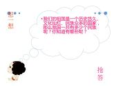 歌曲《我爱中华》PPT课件免费下载