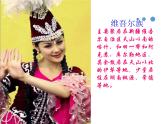 歌曲《我爱中华》PPT课件免费下载
