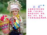 歌曲《我爱中华》PPT课件免费下载
