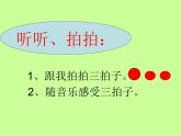 花城版小学音乐四年级下册7.2 歌曲 《牧场上的家》课件（11张）