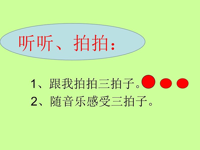 花城版小学音乐四年级下册7.2 歌曲 《牧场上的家》课件（11张）第1页