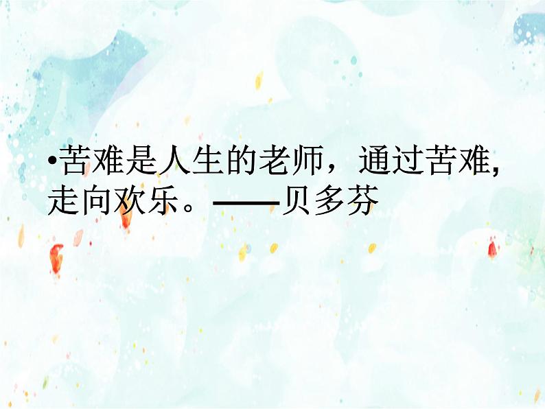 花城版小学音乐四年级下册4.2 歌曲 《小小少年》课件（11张）第2页