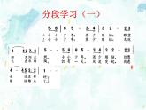 花城版小学音乐四年级下册4.2 歌曲 《小小少年》课件（11张）