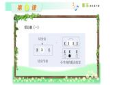 花城版小学音乐四年级上册3.2 歌曲《土风舞》课件（10张）