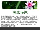 《送別》PPT課件免費下載