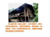 花城版小學(xué)音樂三年級(jí)下冊(cè)4.3 歌曲 《瑤山樂》課件（11張）