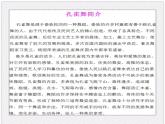 花城版小学音乐三年级上册11.6 歌舞曲《金孔雀轻轻跳》课件（13张）