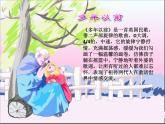 花城版小学音乐二年级下册4.2 歌曲《多年以前》课件（12张）