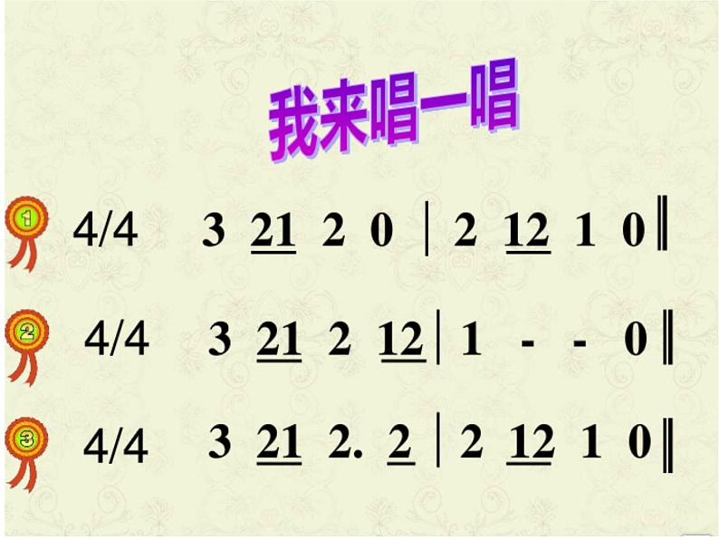 花城版小学音乐二年级下册4.2 歌曲《多年以前》课件（12张）05