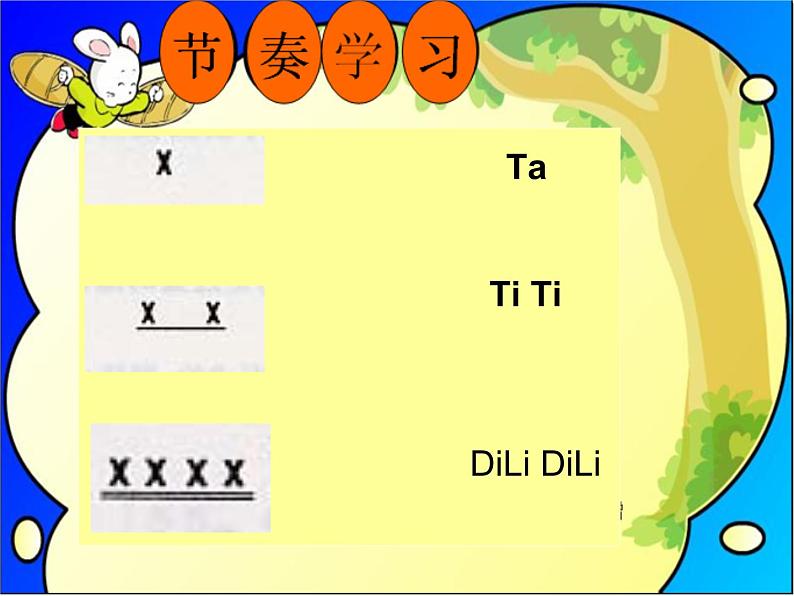 歌曲《我们的学校亚克西》PPT课件免费下载01