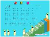 花城版小学音乐二年级下册7.1 歌曲《降落伞》课件（11张）