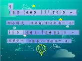 花城版小学音乐二年级下册7.1 歌曲《降落伞》课件（11张）