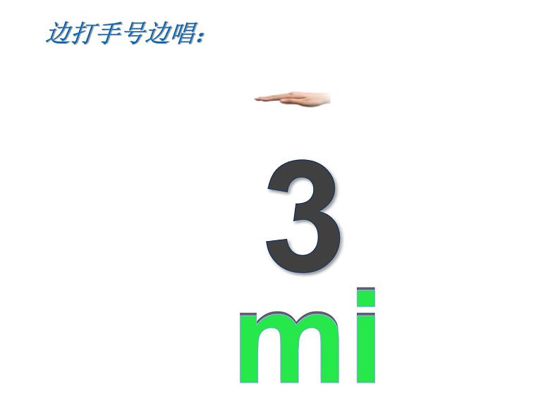 花城版小学音乐二年级下册3.2 歌曲《有个洋娃娃》课件（31张）04