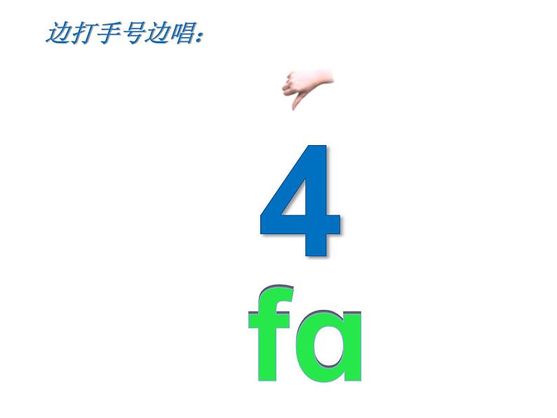 花城版小学音乐二年级下册3.2 歌曲《有个洋娃娃》课件（31张）05