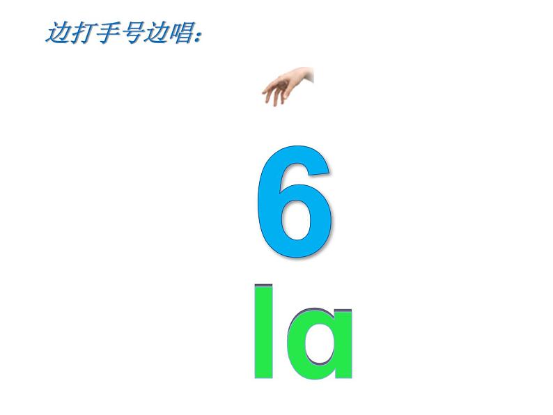 花城版小学音乐二年级下册3.2 歌曲《有个洋娃娃》课件（31张）07