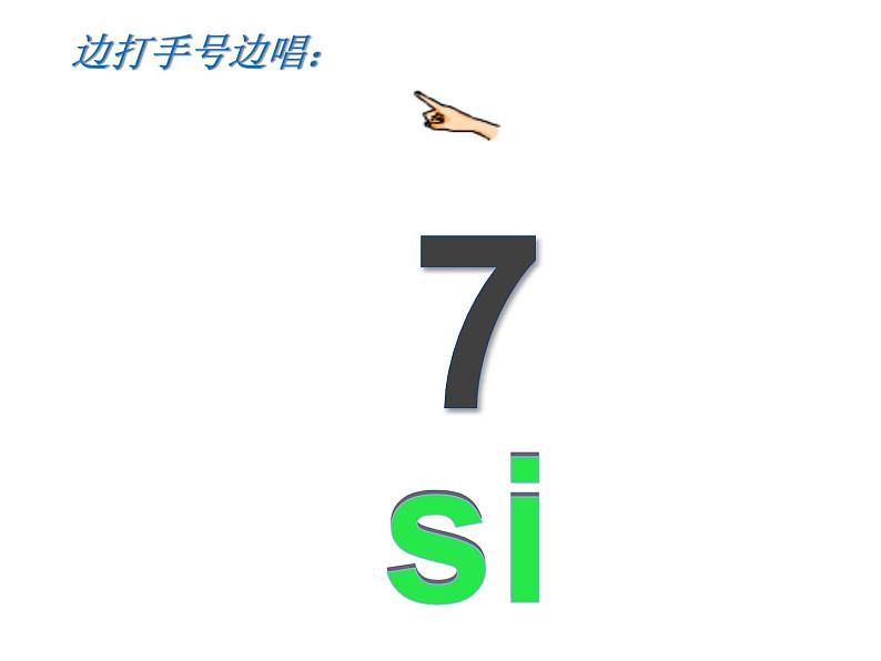 花城版小学音乐二年级下册3.2 歌曲《有个洋娃娃》课件（31张）08