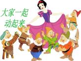 花城版小学音乐二年级下册3.1 歌曲《音阶歌》课件（9张）