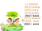 花城版小学音乐二年级下册3.1 歌曲《音阶歌》课件（9张）