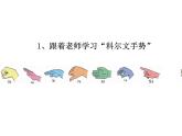 花城版小学音乐二年级下册3.1 歌曲《音阶歌》课件（14张）