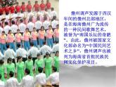 歌曲《猜花》PPT课件免费下载