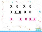 花城版小学音乐二年级下册7.2 歌曲《我们的小乐队》课件（9张）
