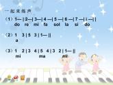 花城版小学音乐二年级上册3.1 歌曲《闪烁的小星》课件（15张）