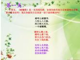 花城版小学音乐二年级上册10.1 歌曲《螃蟹歌》课件（9张）