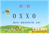 歌曲《如果你高兴》PPT课件免费下载