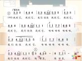 歌曲《哎呀！玛丽亚丢了宝石花》PPT课件免费下载